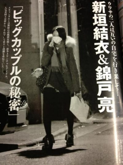 新垣結衣　彼氏4