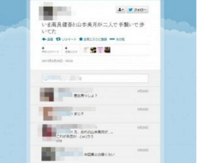 山本美月　彼氏3