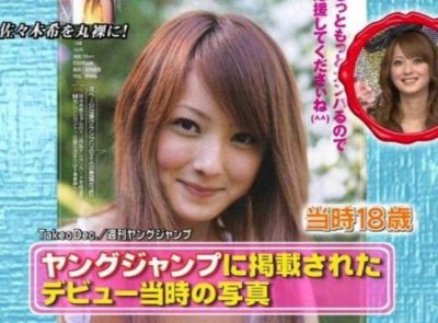 佐々木希　昔 17